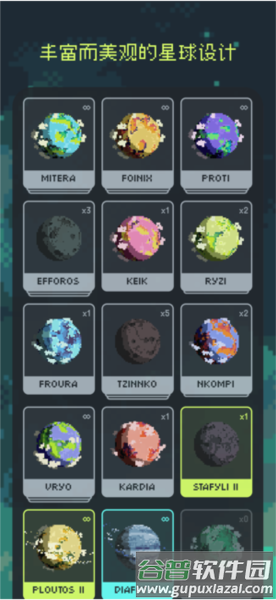 异星专注app截图2