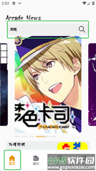 情感反诈模拟器软件截图1