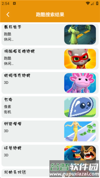 情感反诈模拟器软件截图2