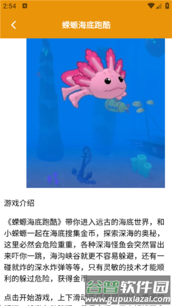 情感反诈模拟器软件截图3