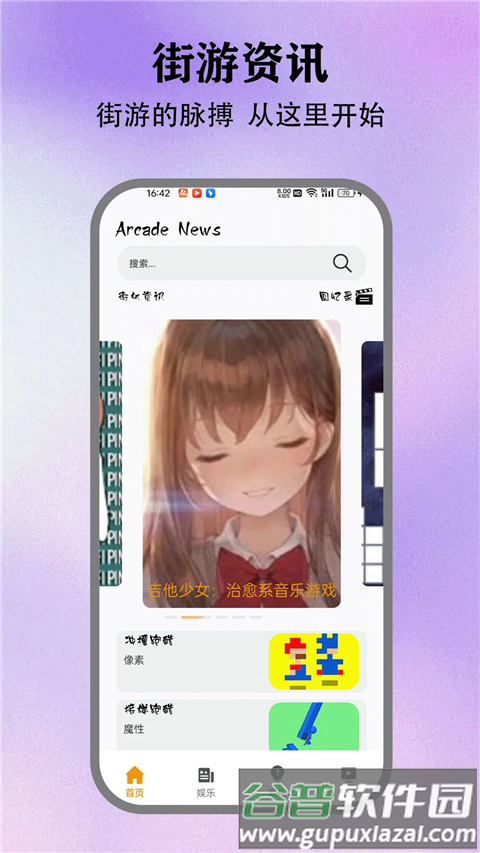 情感反诈模拟器截图1