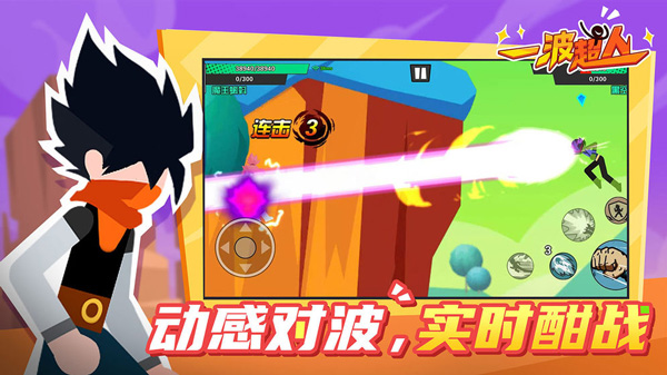 一波超人无限钻石版无限英雄最新版截图5