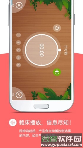 怪兽闹钟app截图1