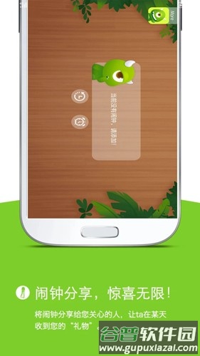 怪兽闹钟app截图2