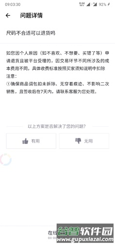 毒app手机版3