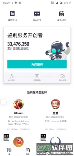 毒app手机版4