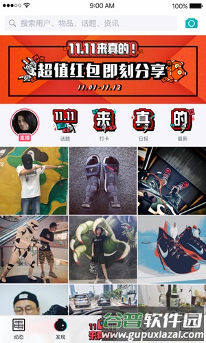 毒app货哪来的