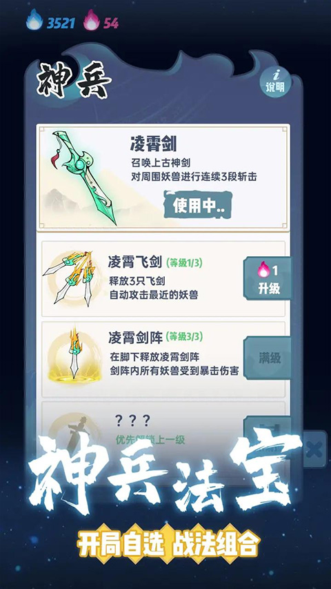 无双剑灵手游官方版截图2