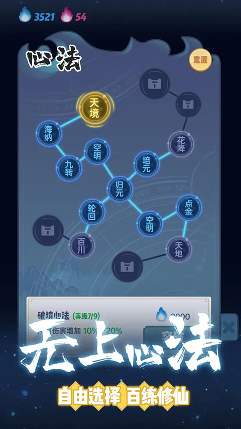 无双剑灵手游官方版截图3