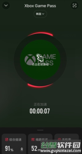 xbox game pass app