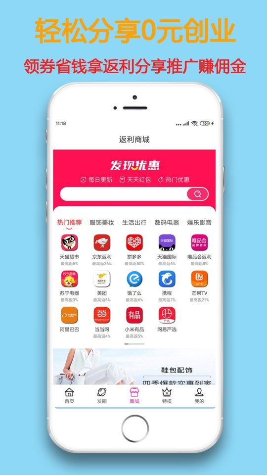 秘券生活app下载