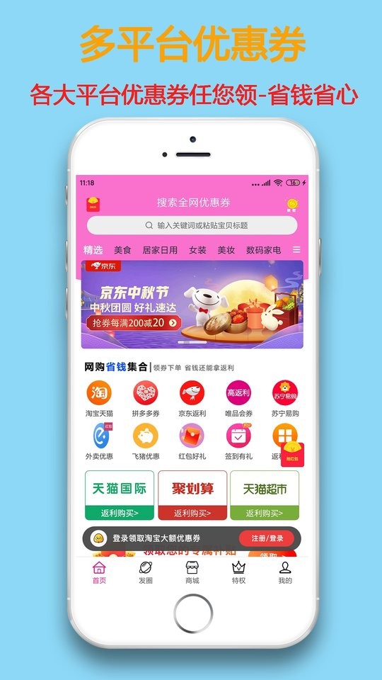 秘券生活最新版截图3