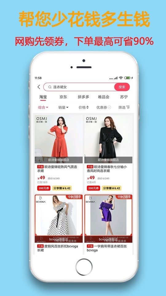 秘券生活最新版截图4