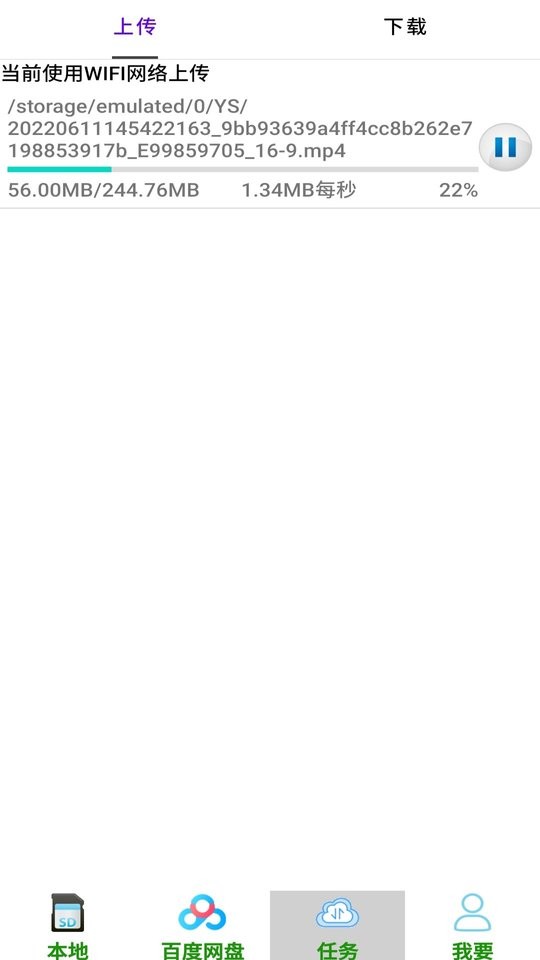 加密网盘文件截图2