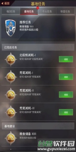 战地风暴国际版截图6