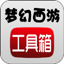 梦幻西游工具箱app官方版本v1.5.1