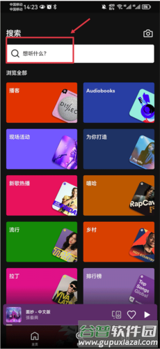 spotify2025最新版