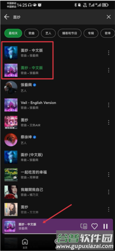 spotify2025最新版