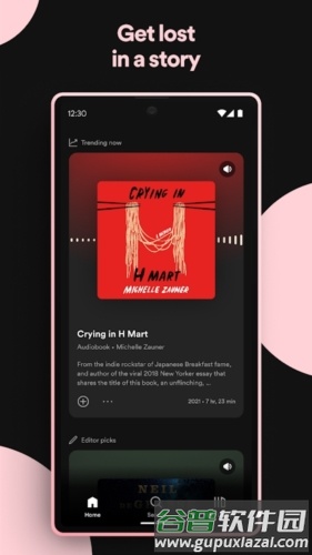 spotify2025最新版截图5