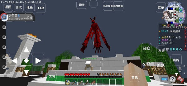 我的世界神奇宝贝星辰mega最新版截图2