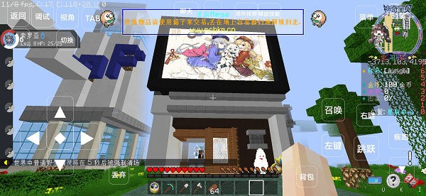 我的世界神奇宝贝星辰mega最新版截图3