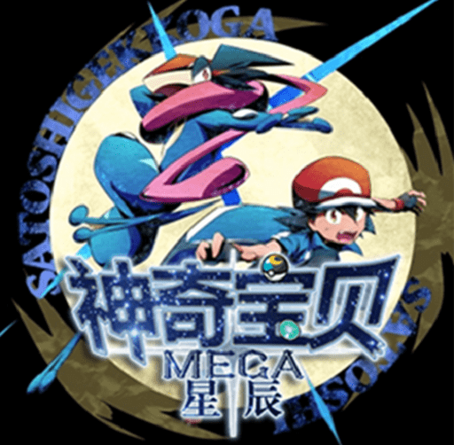 我的世界神奇宝贝星辰mega最新版v6.1
