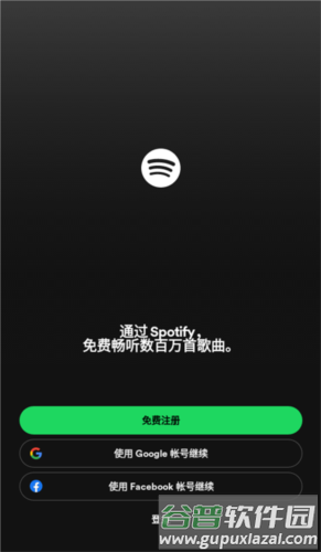 Spotify MusicApp