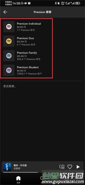 Spotify MusicApp