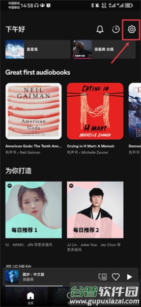 Spotify MusicApp