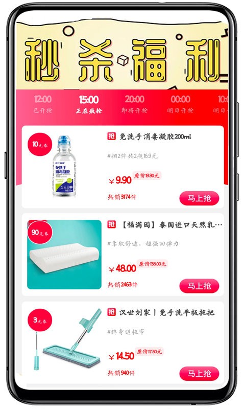 闽豫小铺手机版截图1