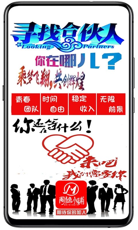闽豫小铺手机版截图3