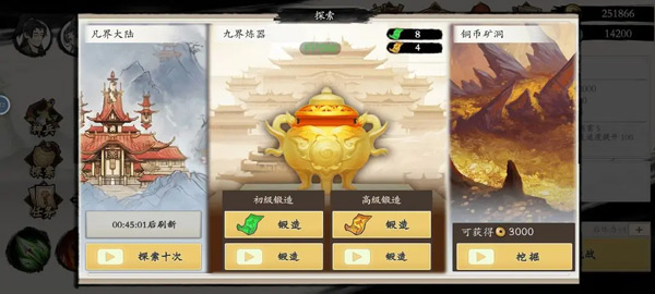 一念通天游戏