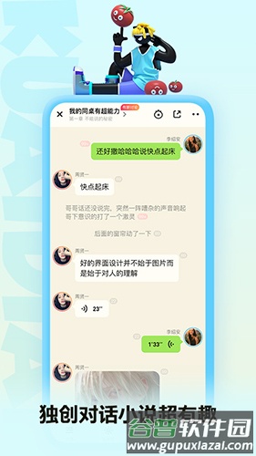 快点阅读2025截图1