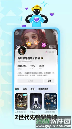 快点阅读2025截图2