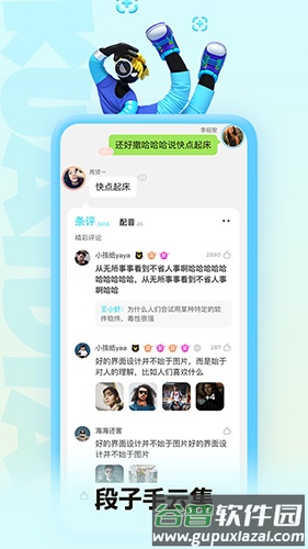 快点阅读2025截图4