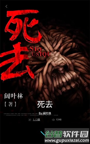 快点阅读app