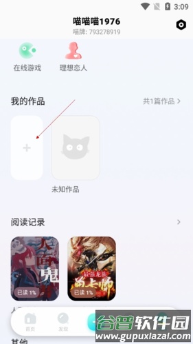 快点阅读9怎么设置两个主角