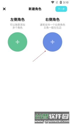 快点阅读10怎么设置两个主角