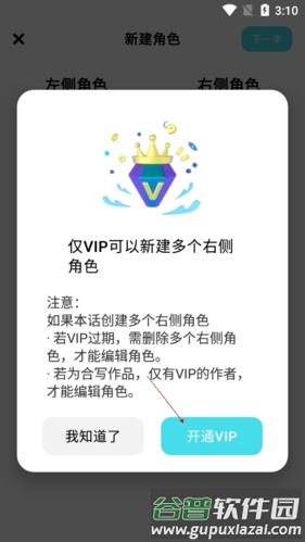 快点阅读11怎么设置两个主角
