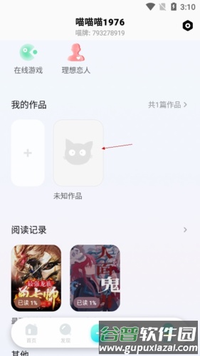 快点阅读12怎么发布作品