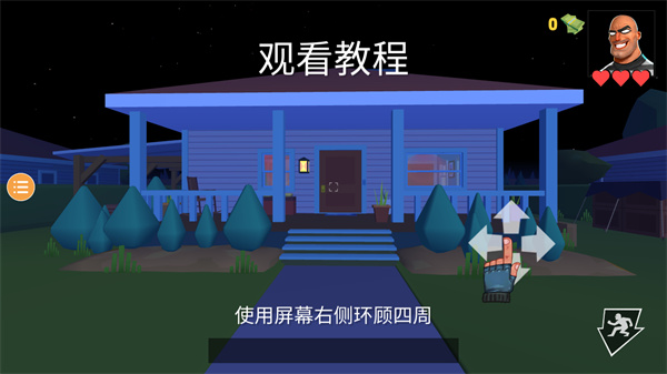 小偷模拟器2手机版中文版截图4