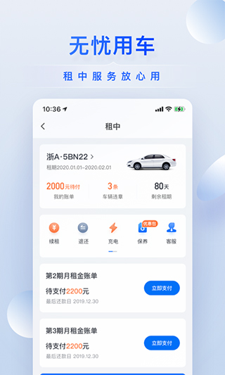 小桔有车app(原名小桔车服)截图4
