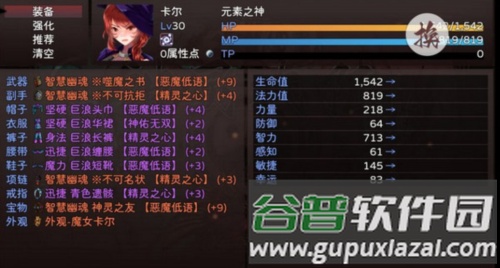 神灵大陆手游攻略2