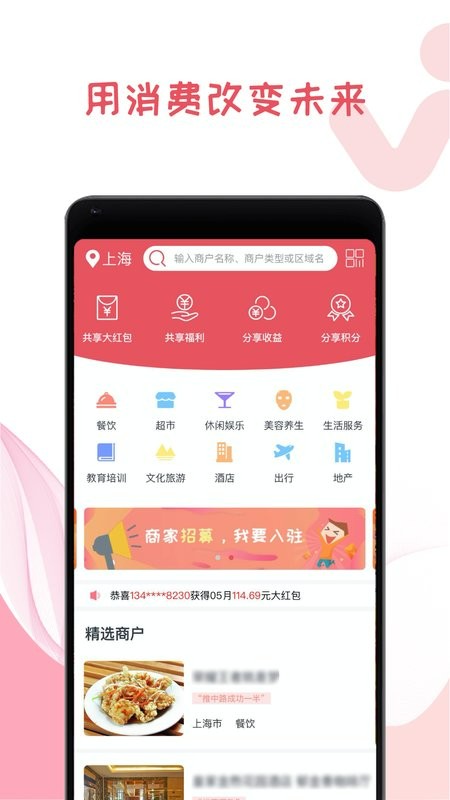 我做东手机版截图1