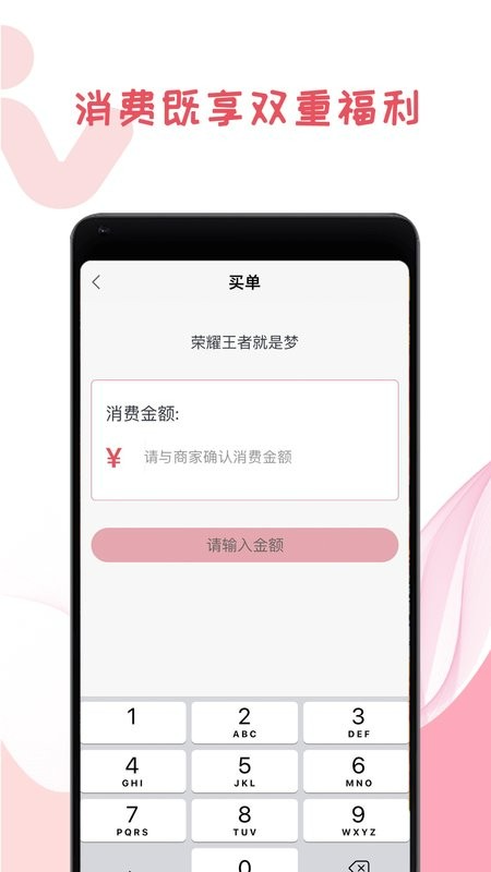 我做东手机版截图3