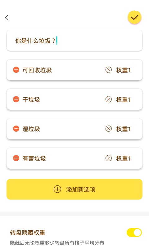 小决定喵app截图1