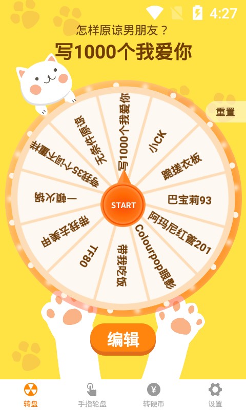 小决定喵app截图5