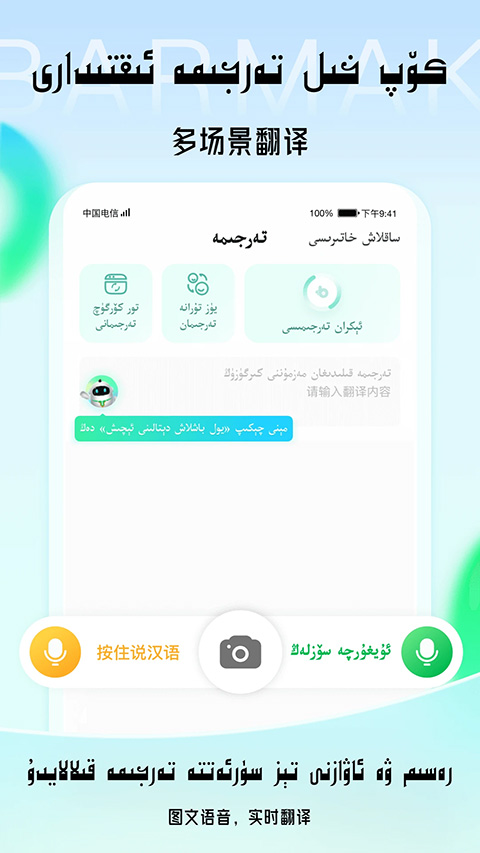 BARMAK输入法app截图1