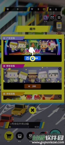 收费站模拟器截图4