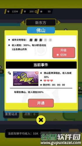 收费站模拟器截图4
